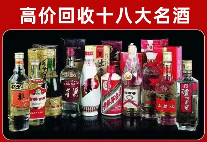 桂林市阳朔茅台酒回收