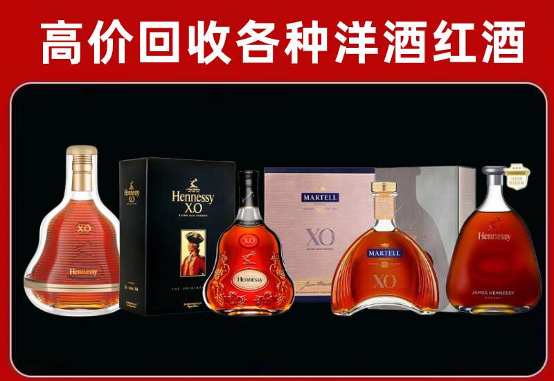 桂林市阳朔回收轩尼诗