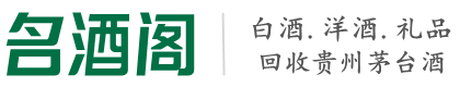 桂林市阳朔客聚烟酒回收店